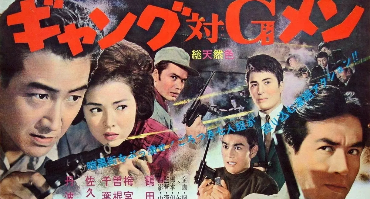 Gang vs. G-Men