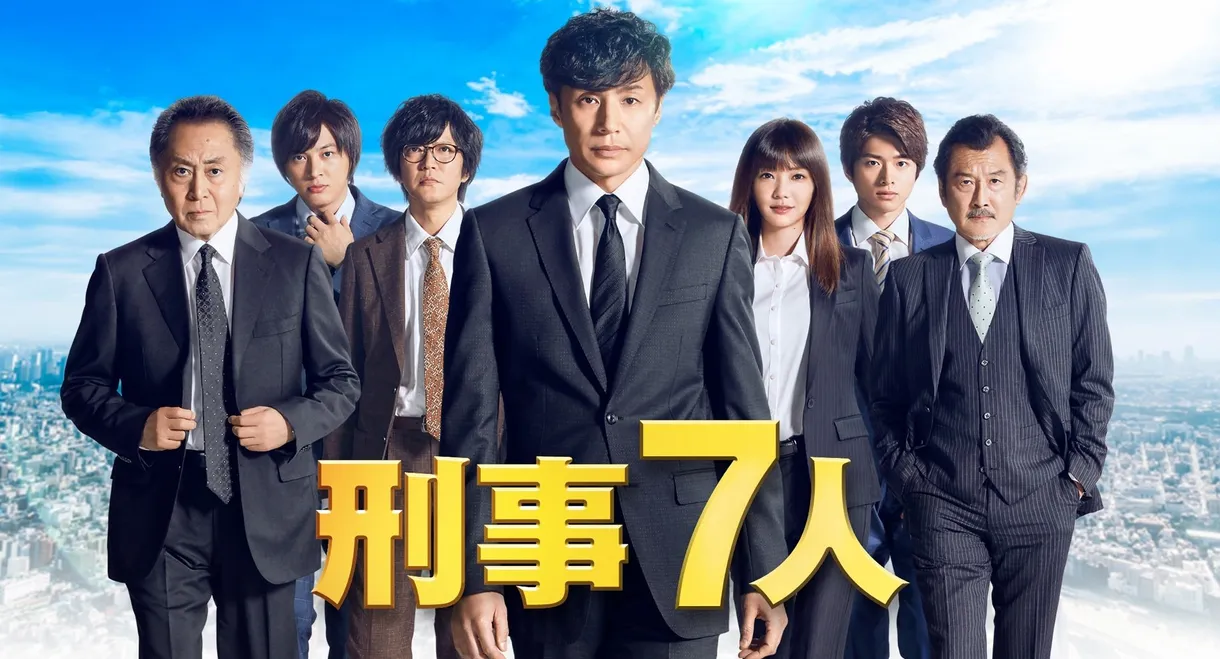 Seven Detectives
