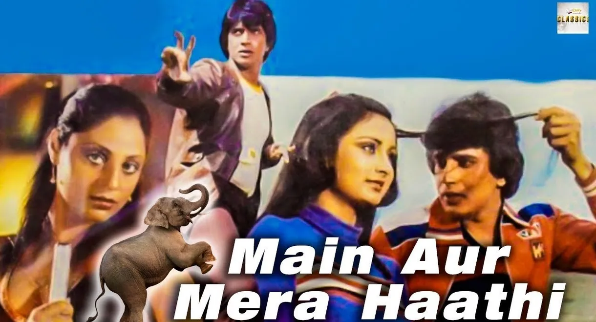 Main Aur Mera Hathi