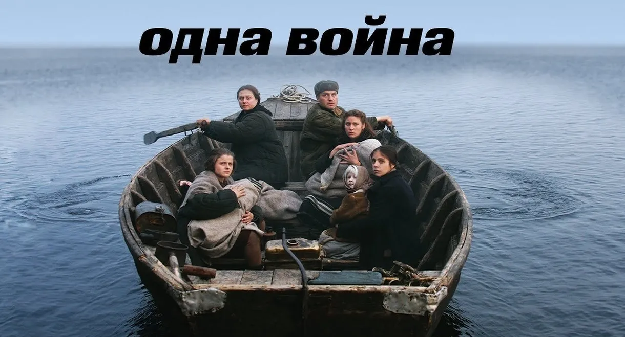 One War