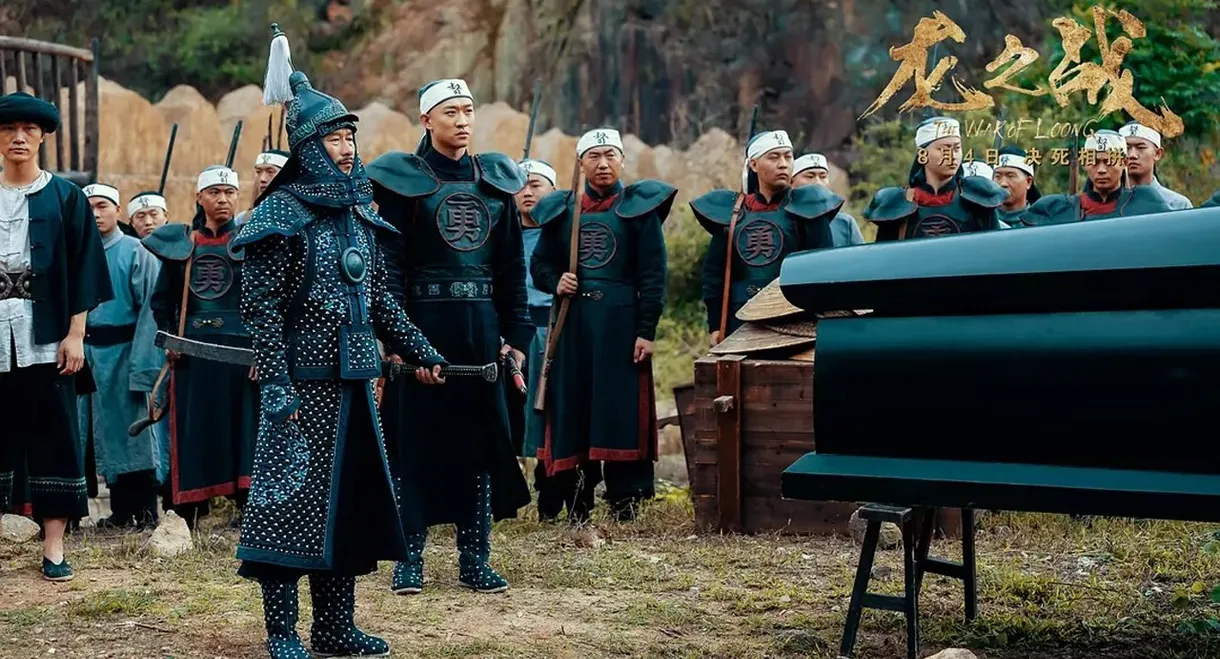 The War of Loong