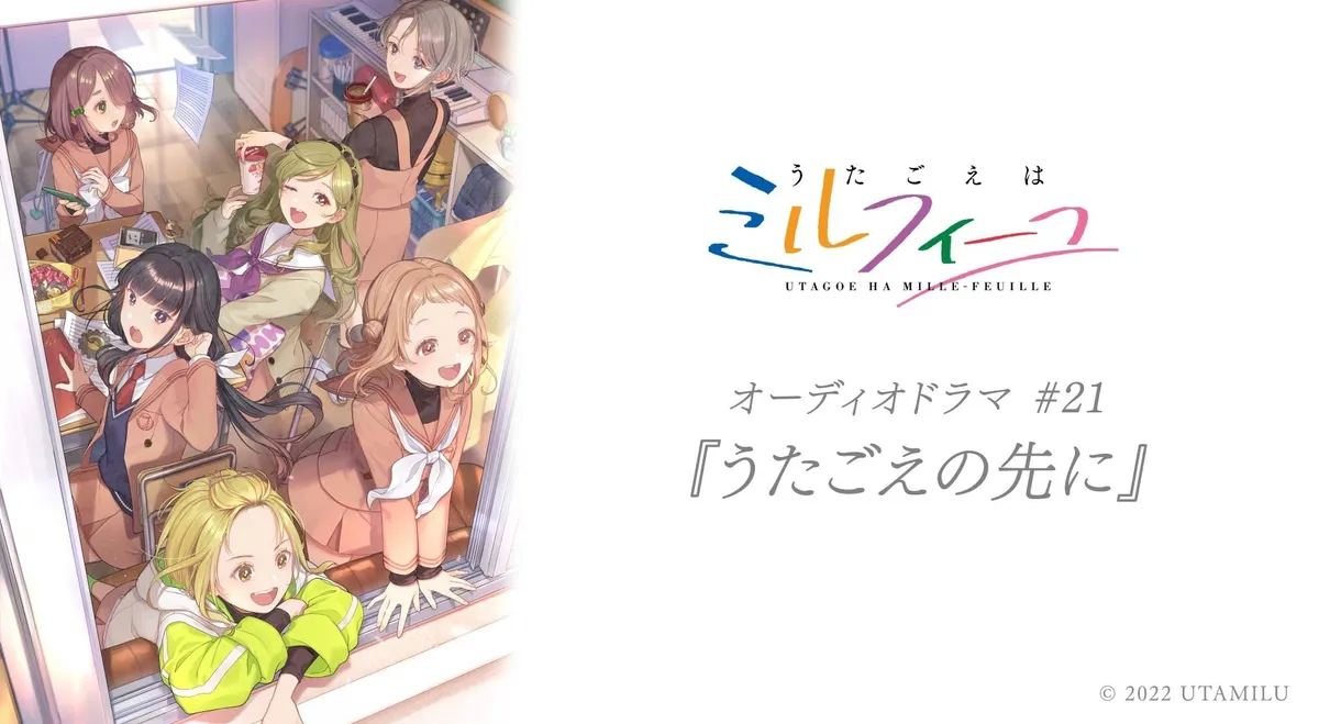 Utagoe Ha Mille-Feuille