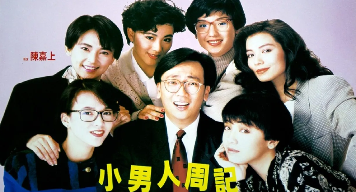 The Yuppie Fantasia