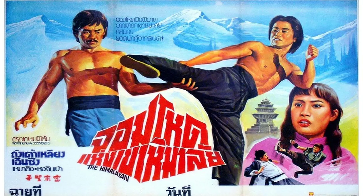 The Himalayan