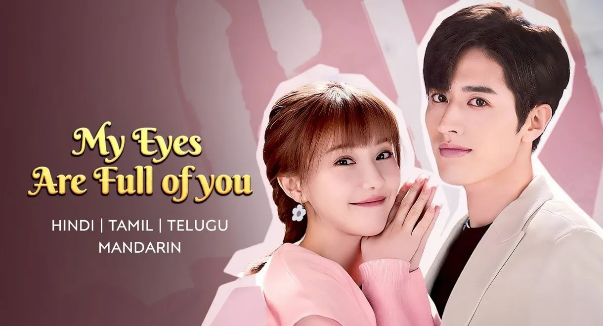 My Eyes Are Full of You