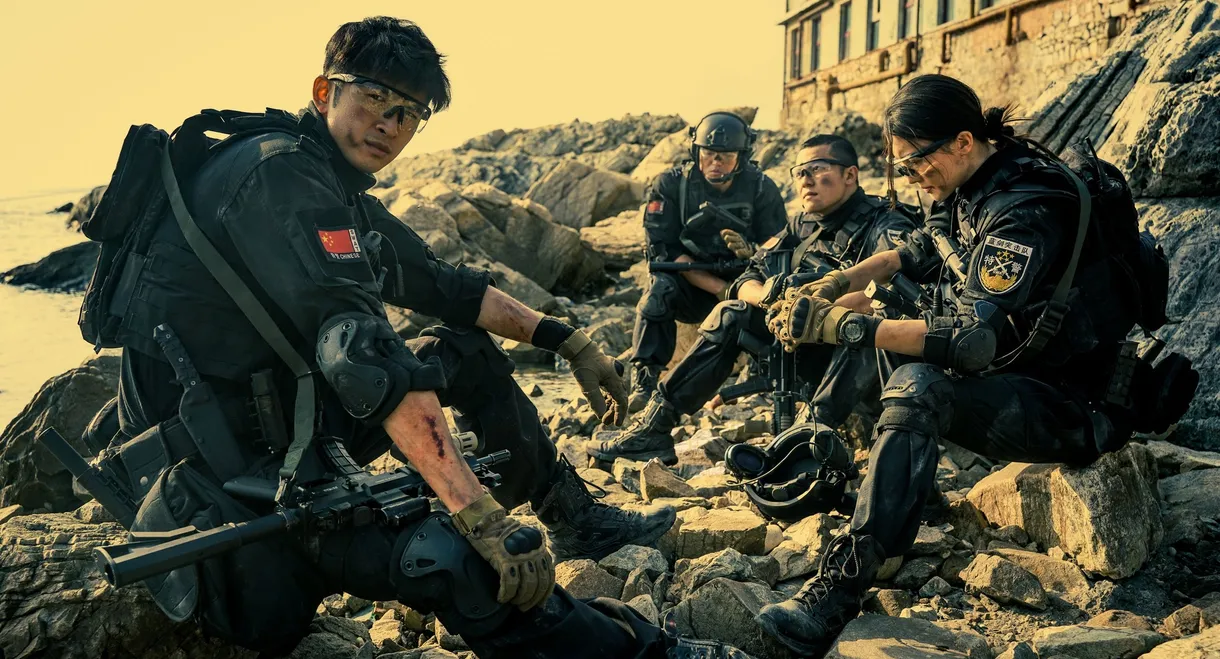 S.W.A.T.