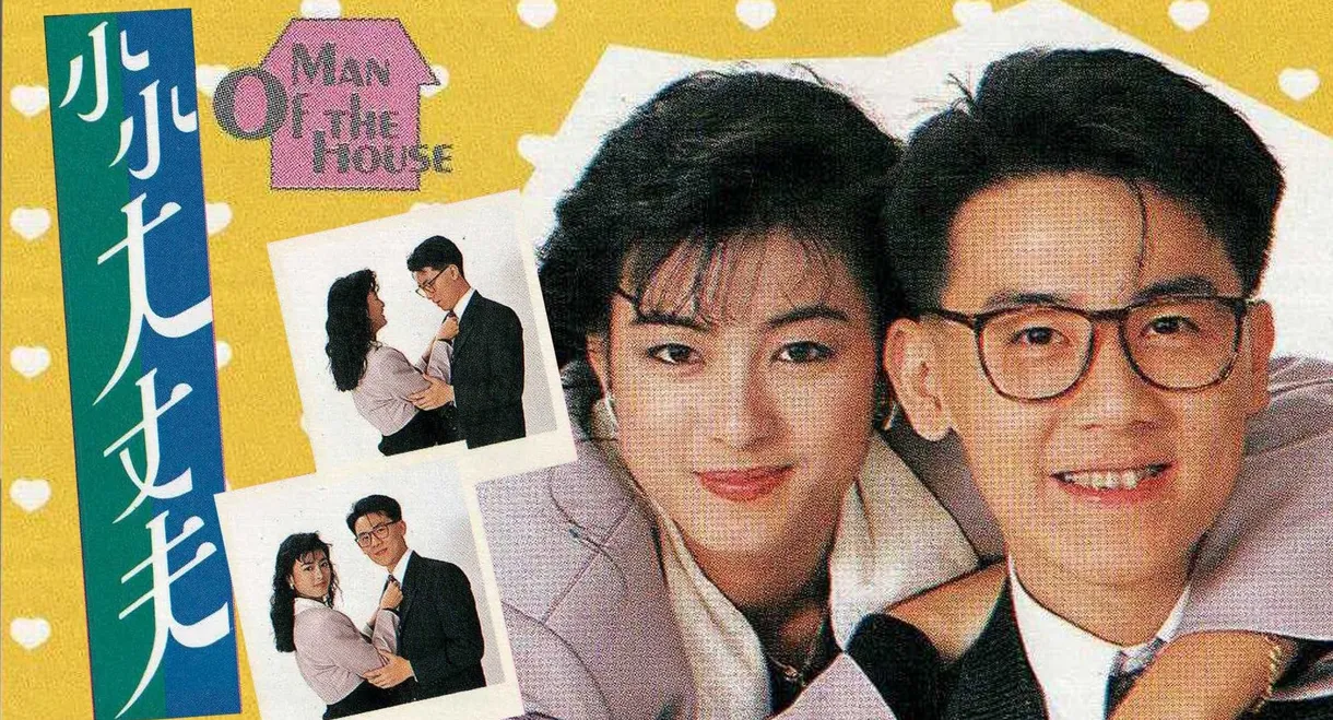 Man of The House
