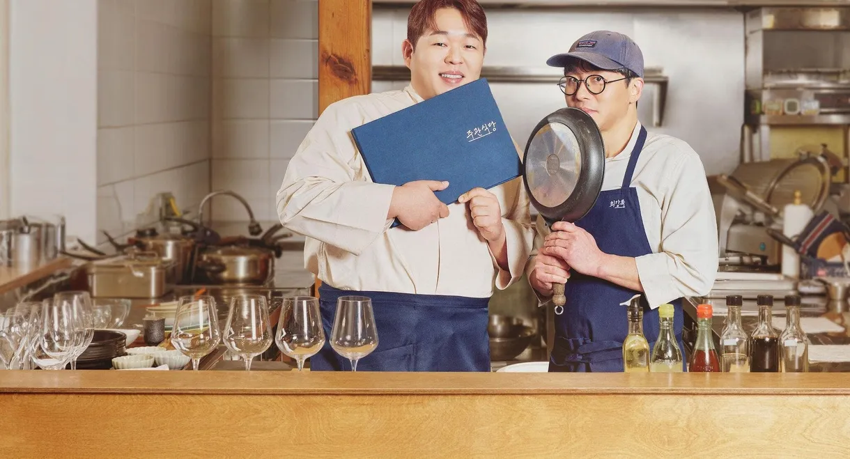 The Blank Menu for You