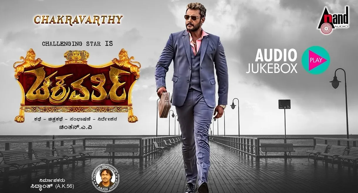 Chakravarthy