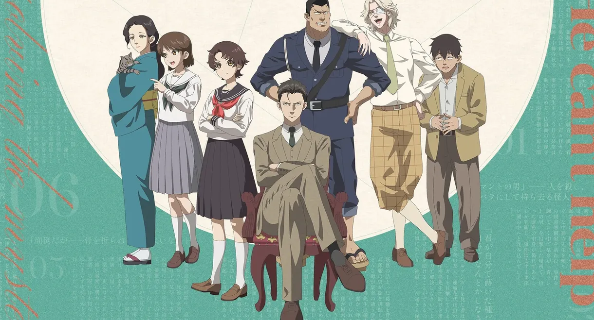 The Mononoke Lecture Logs of Chuzenji-sensei: He Just Solves All the Mysteries