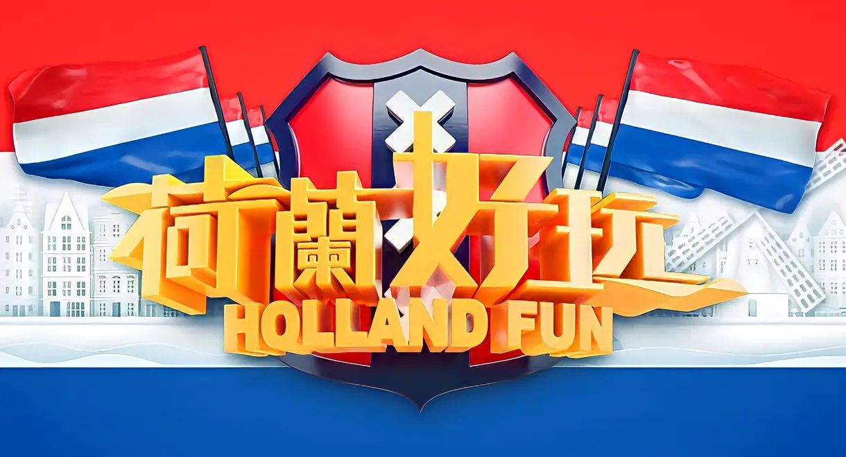 Holland Fun
