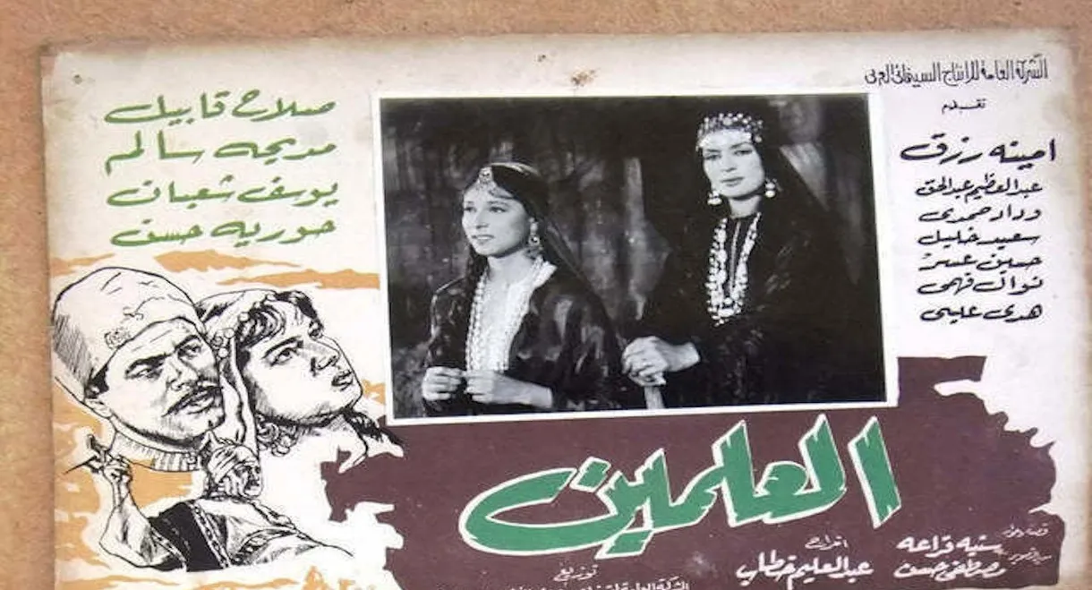 Al-Alamein