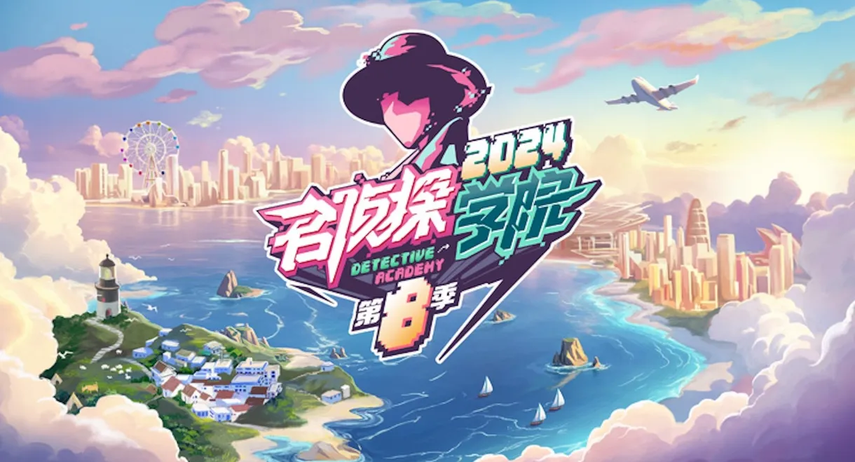 Detective Academy