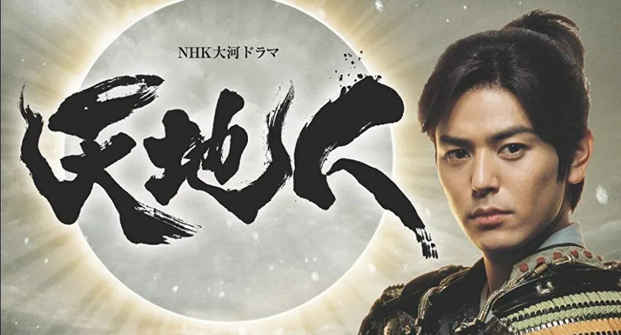 Heart of a Samurai