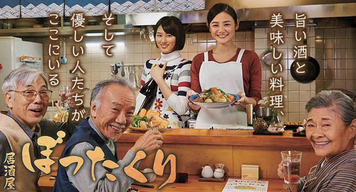 Izakaya Bottakuri