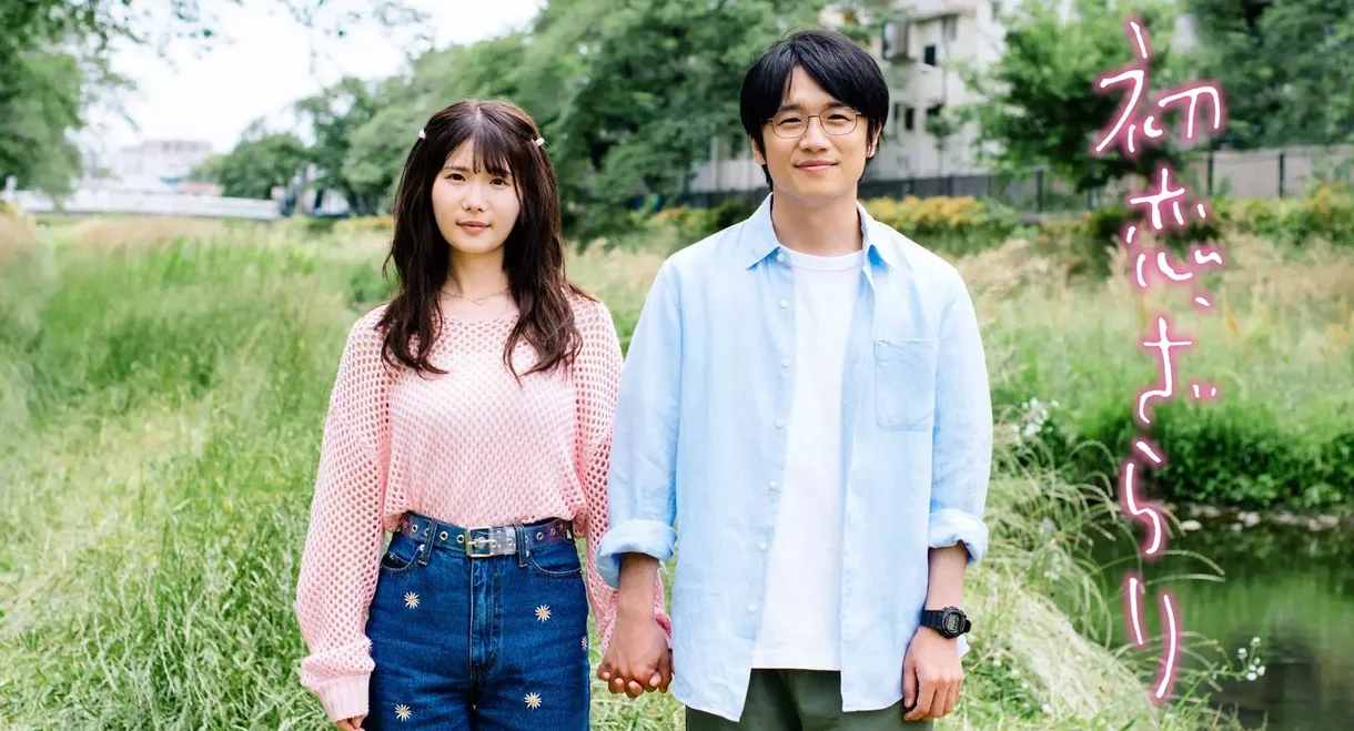 First Love