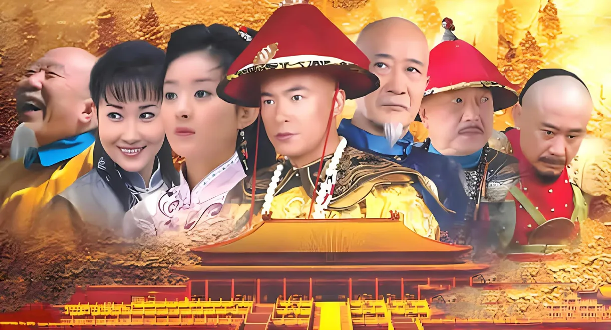 李卫当官3