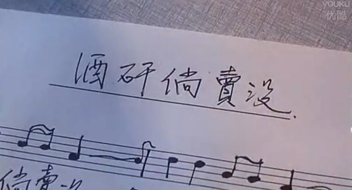 Papa, Can You Hear Me Sing?