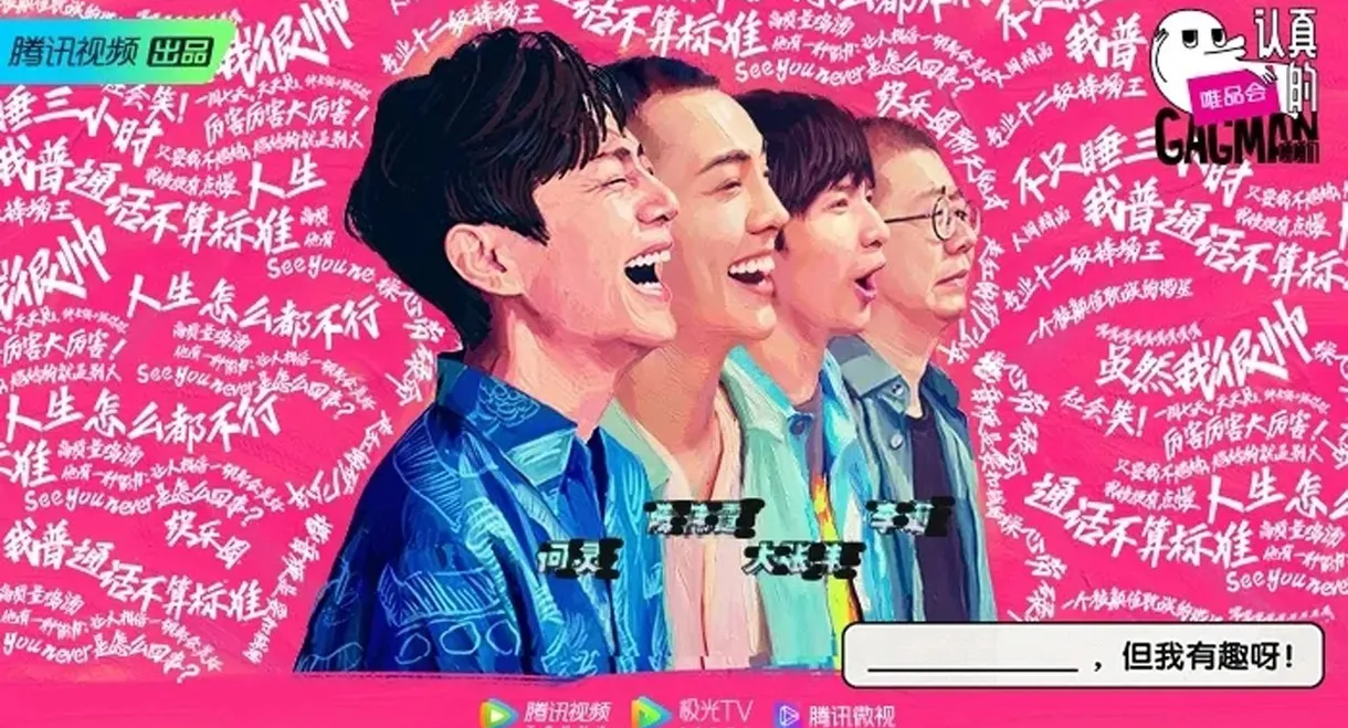 GAGMAN