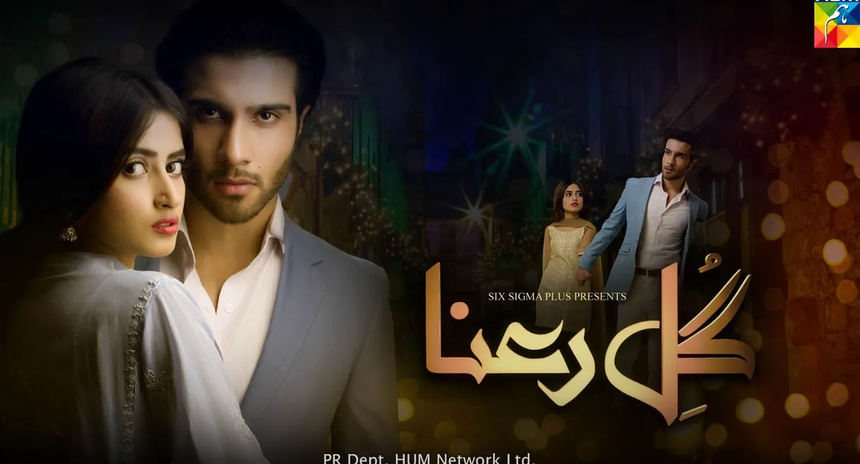 Gul-E-Rana