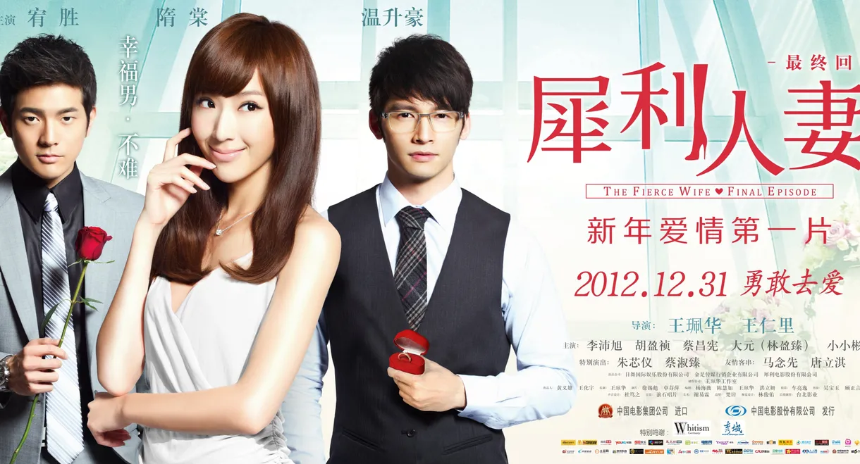 The Fierce Wife Final Episode