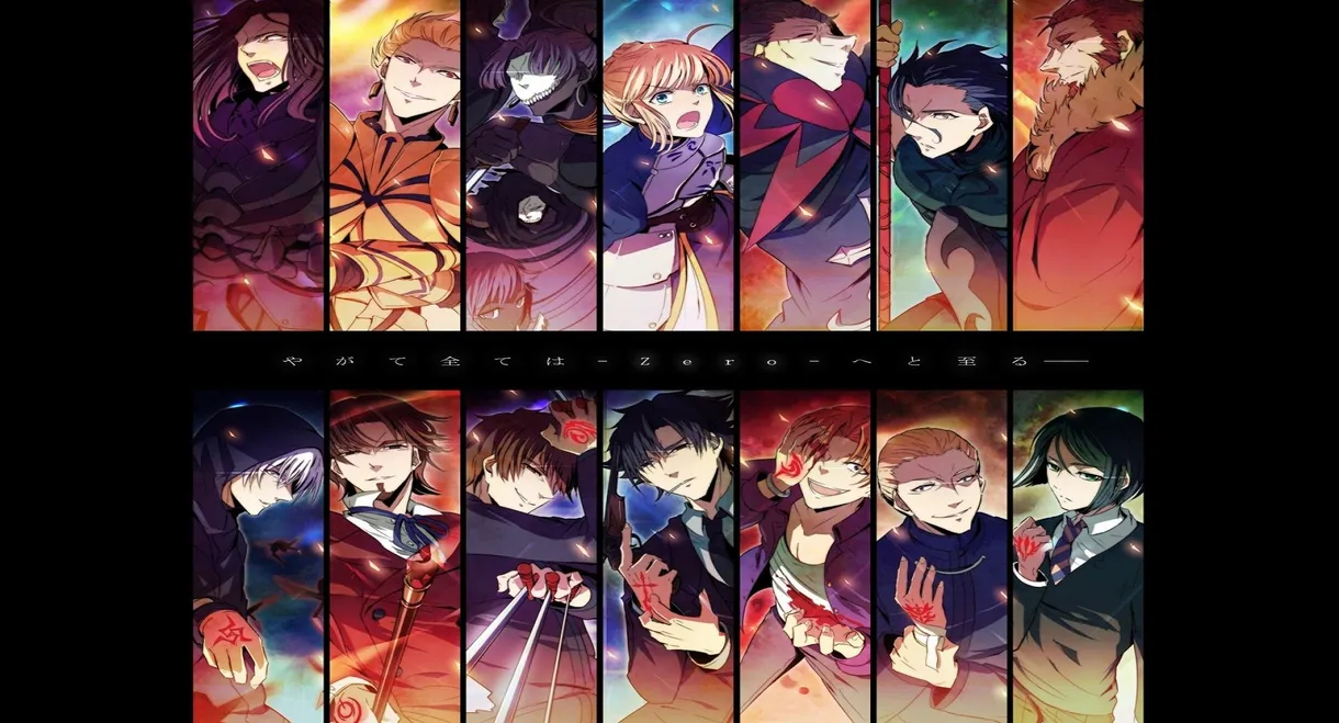 Fate/Zero
