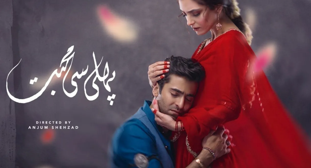 Pehli Si Mohabbat