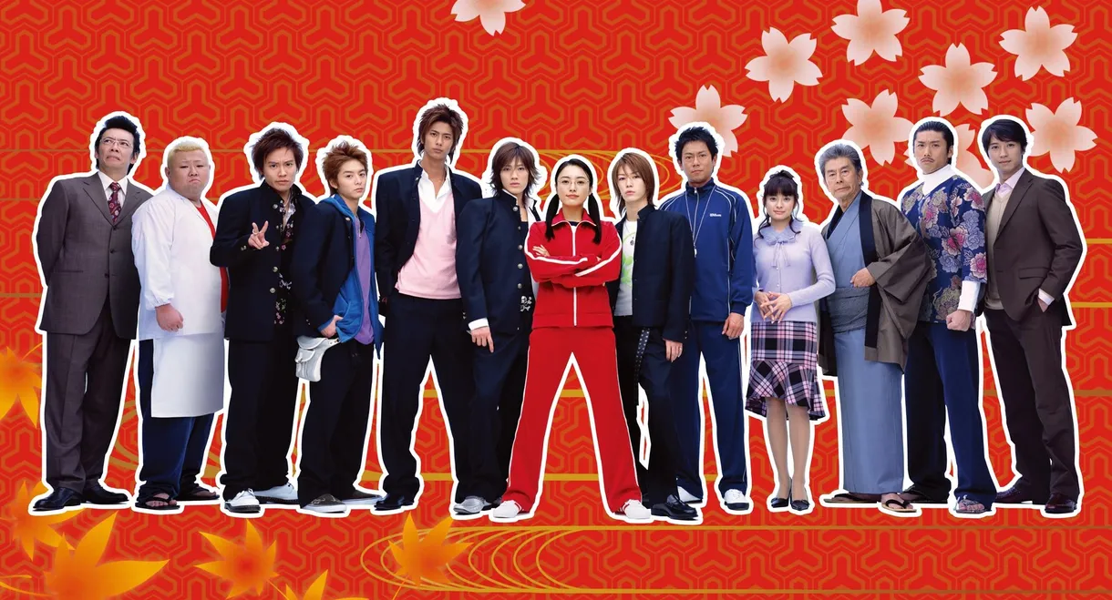 Gokusen