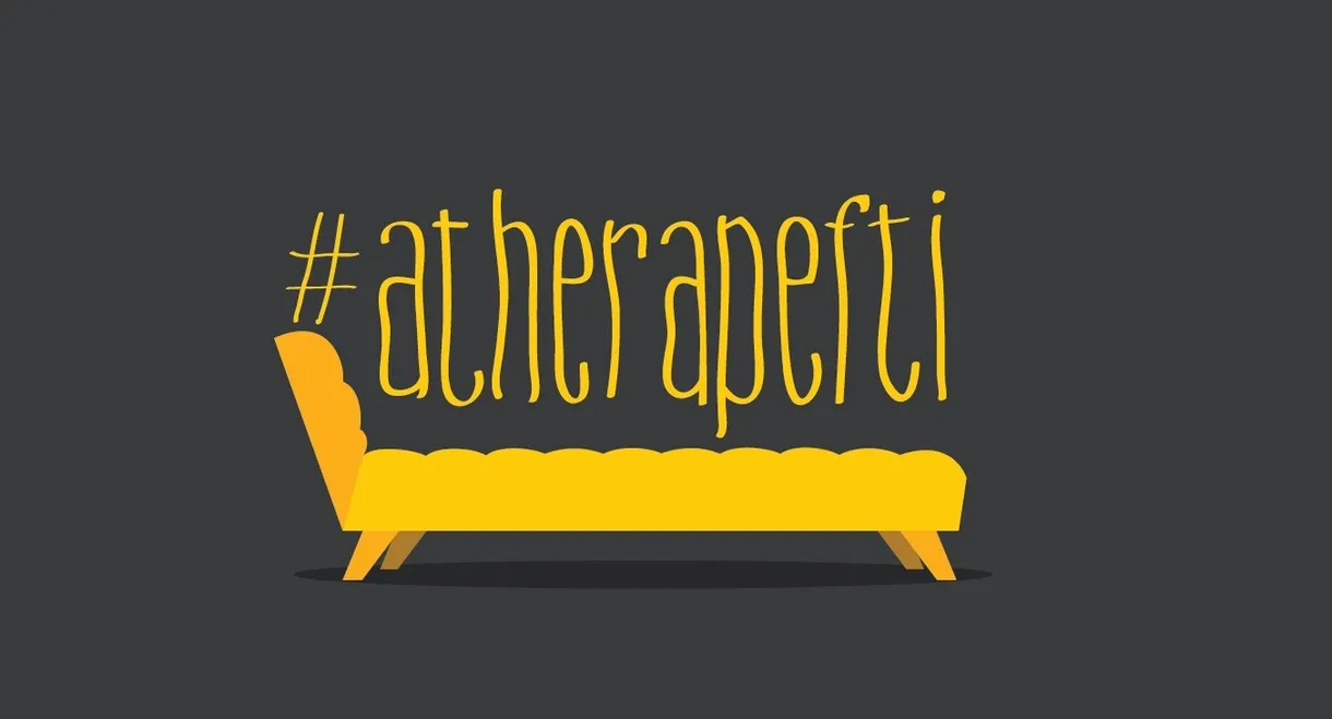 #atherapefti