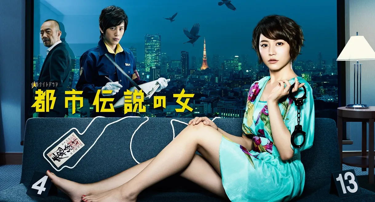 I Love Tokyo Legend - Kawaii Detective -