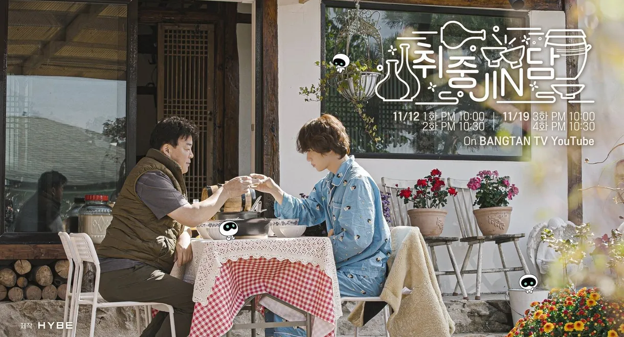 Jin's Traditional Alcohol Journey