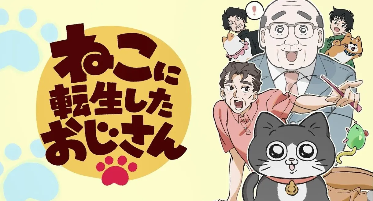 Cat Uncle: The Guy That Got Reincarnated As a Cat