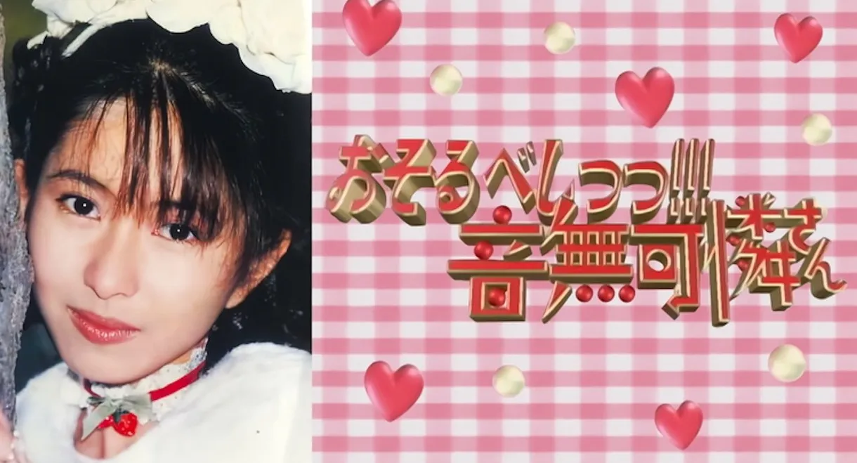 Osorubeshi! Otonashi Karensan