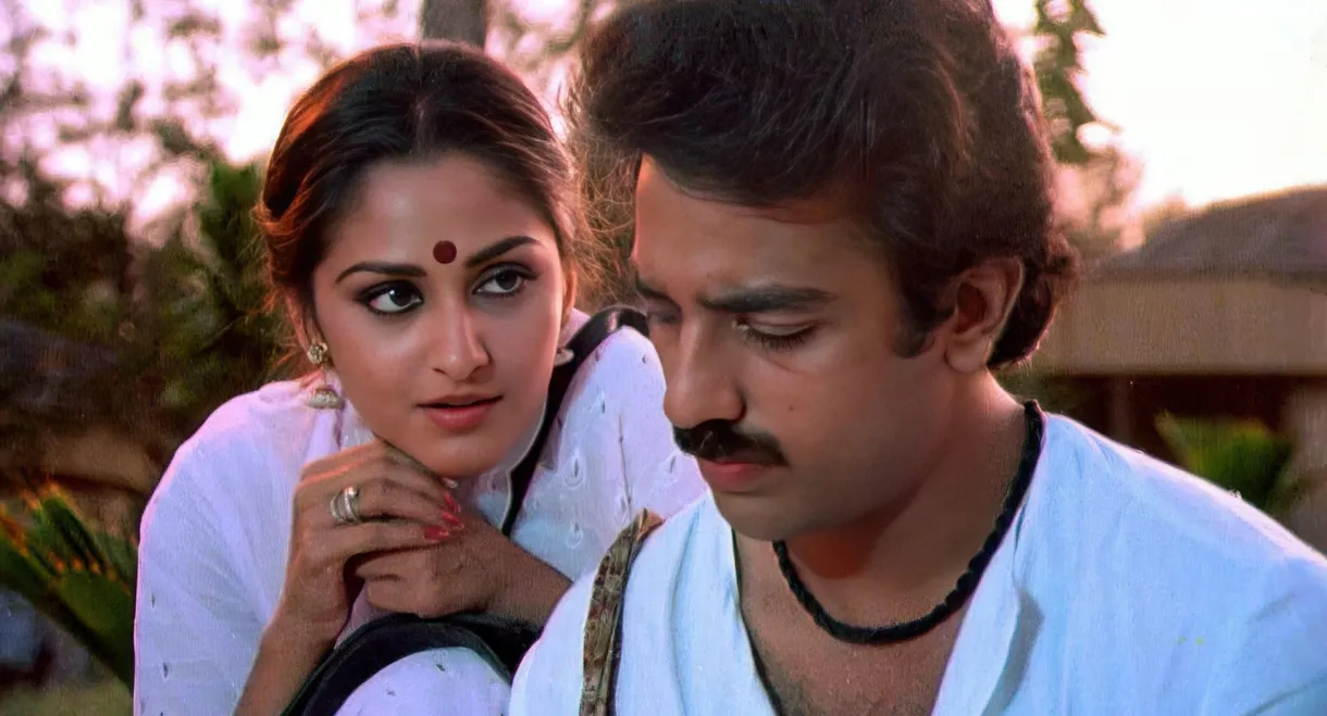 Sagara Sangamam