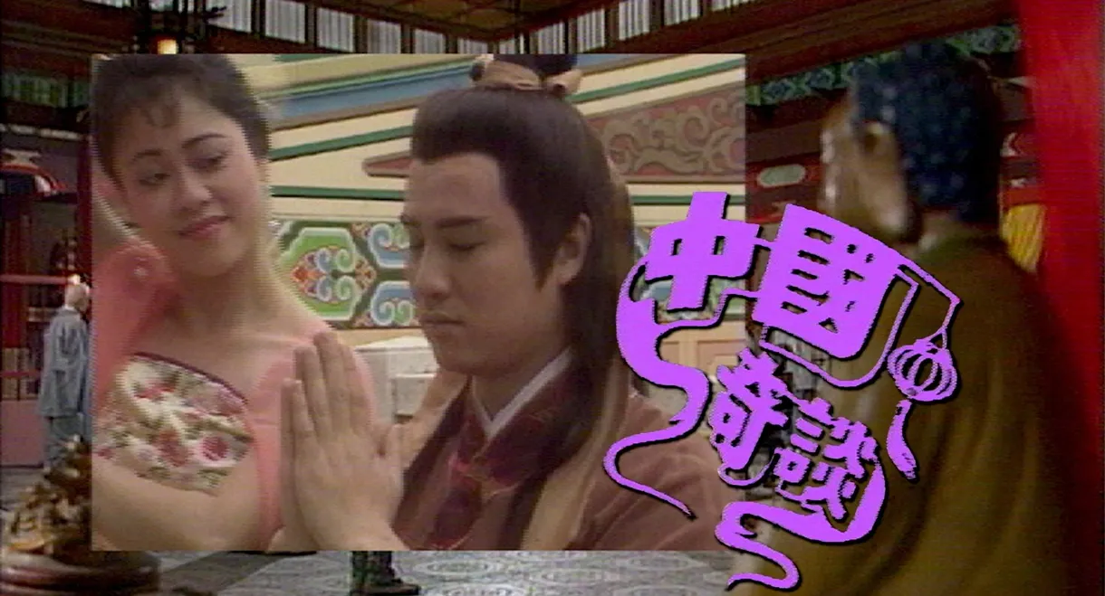 Tales of Chinese Mysteries