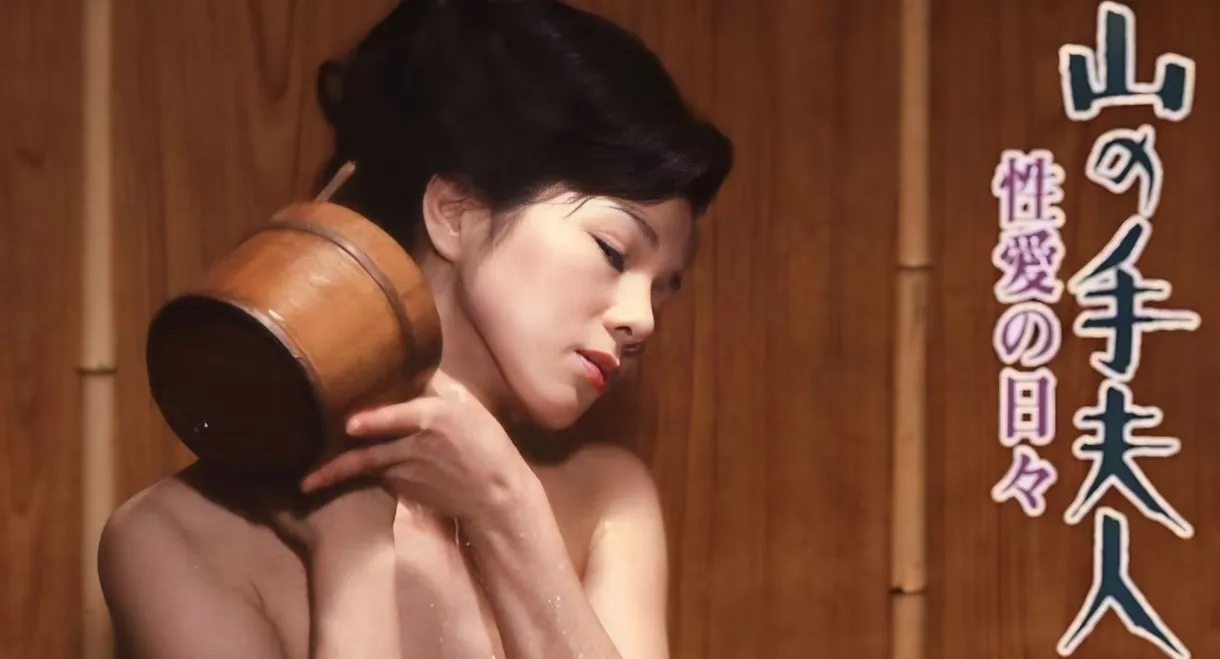 Uptown Lady: Days of Eros