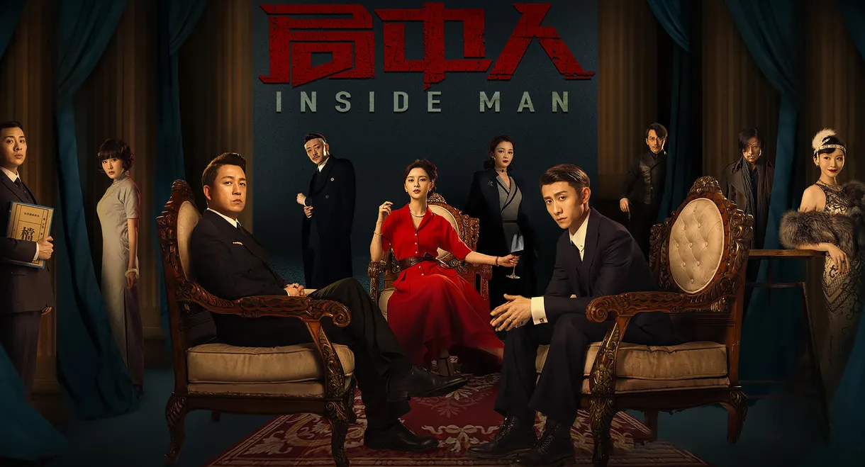 Inside Man