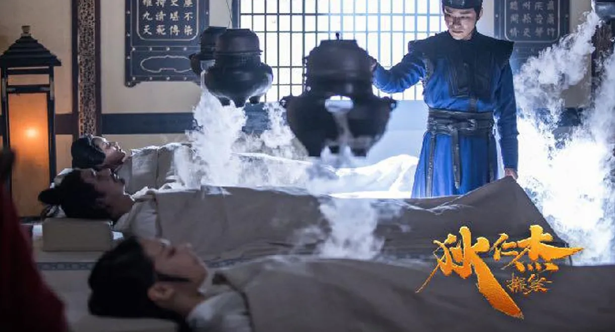 Detection of Di Renjie