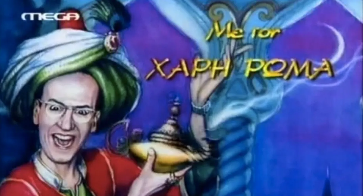 The Evil Vizier