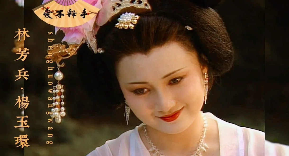 Tang Ming Huang
