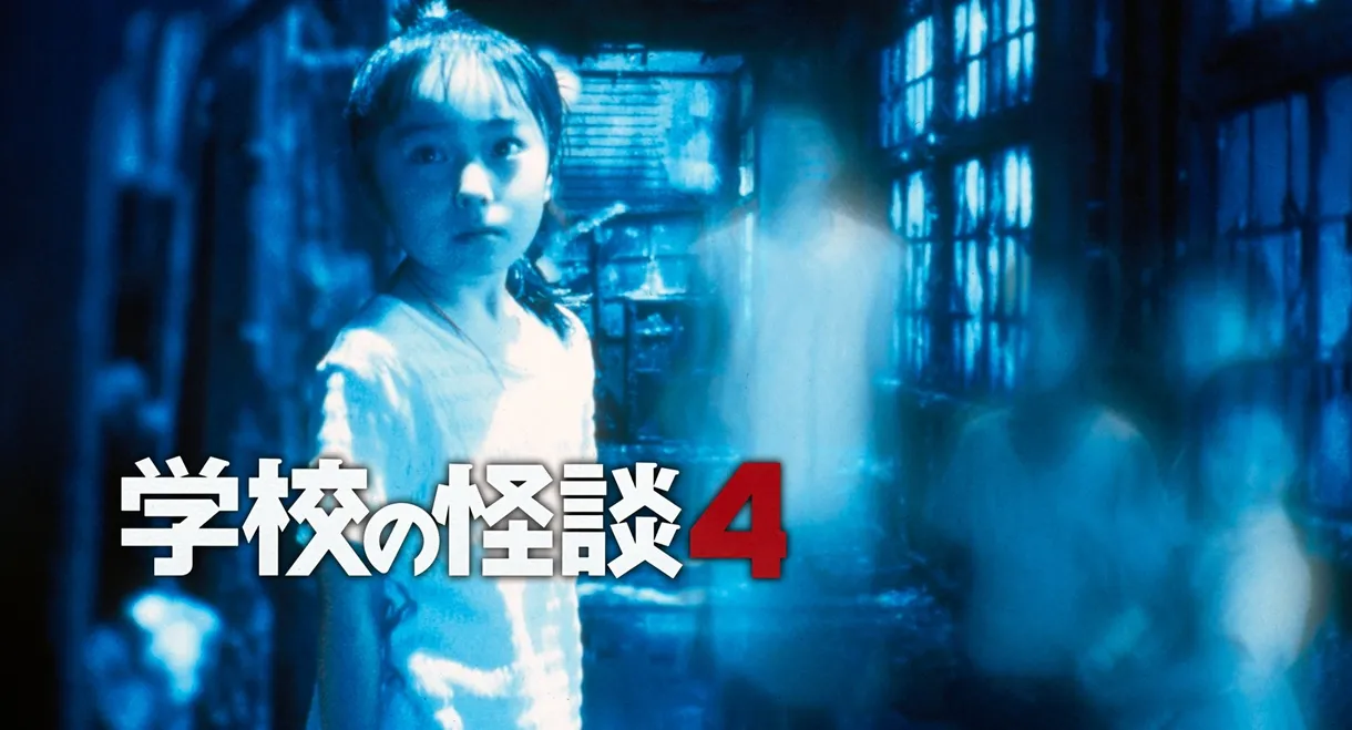 Haunted School 4