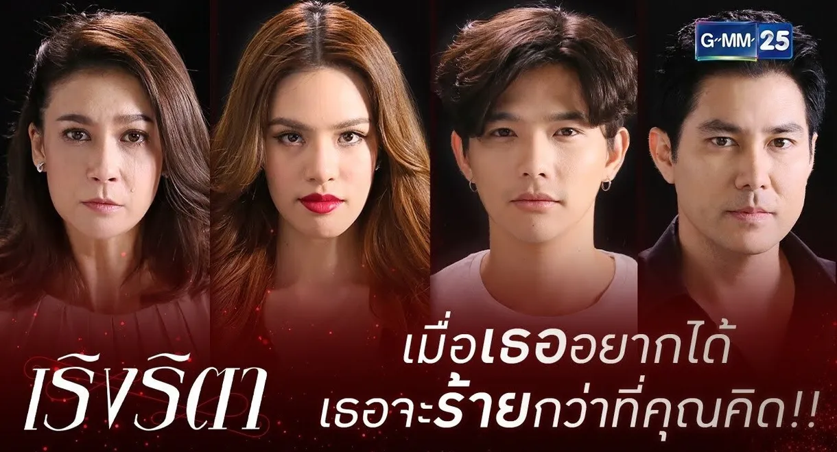 Power of Deceit