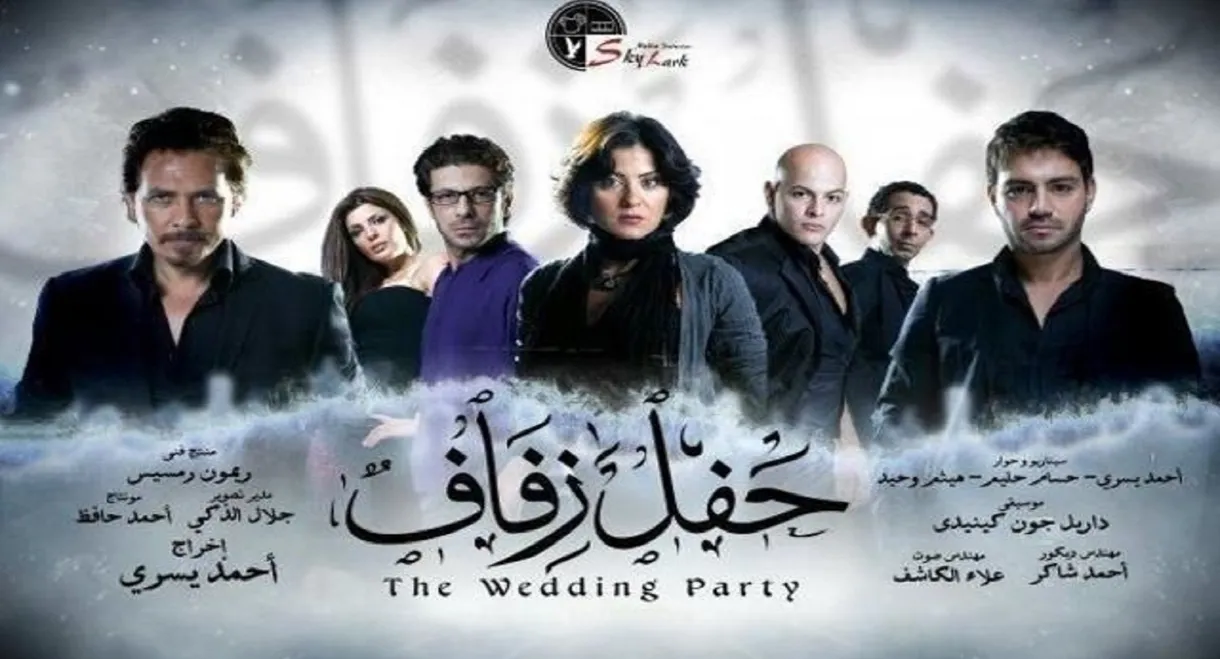 A Wedding Ceremony