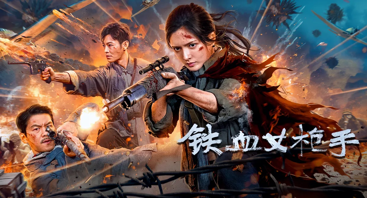 Iron Lady Sniper