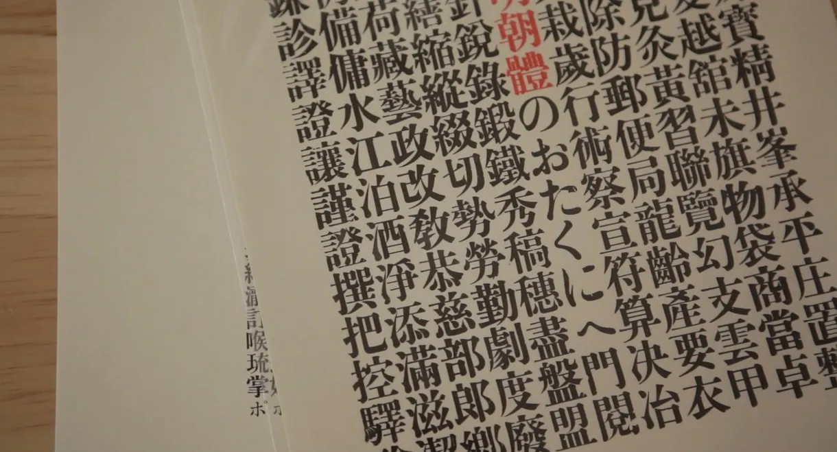 Hanzi