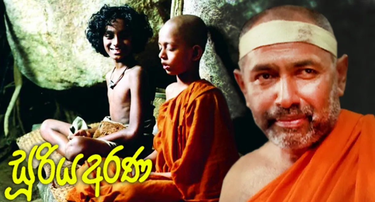 Sooriya Arana