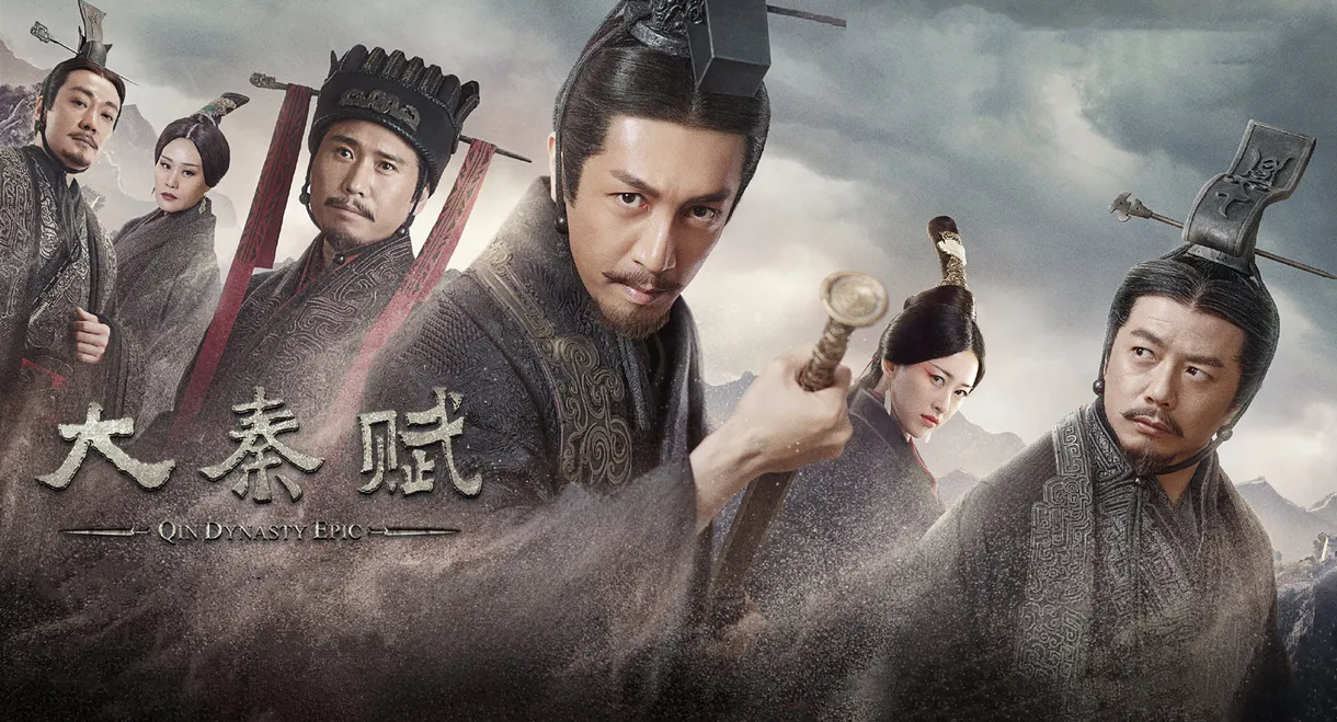 Qin Dynasty Epic