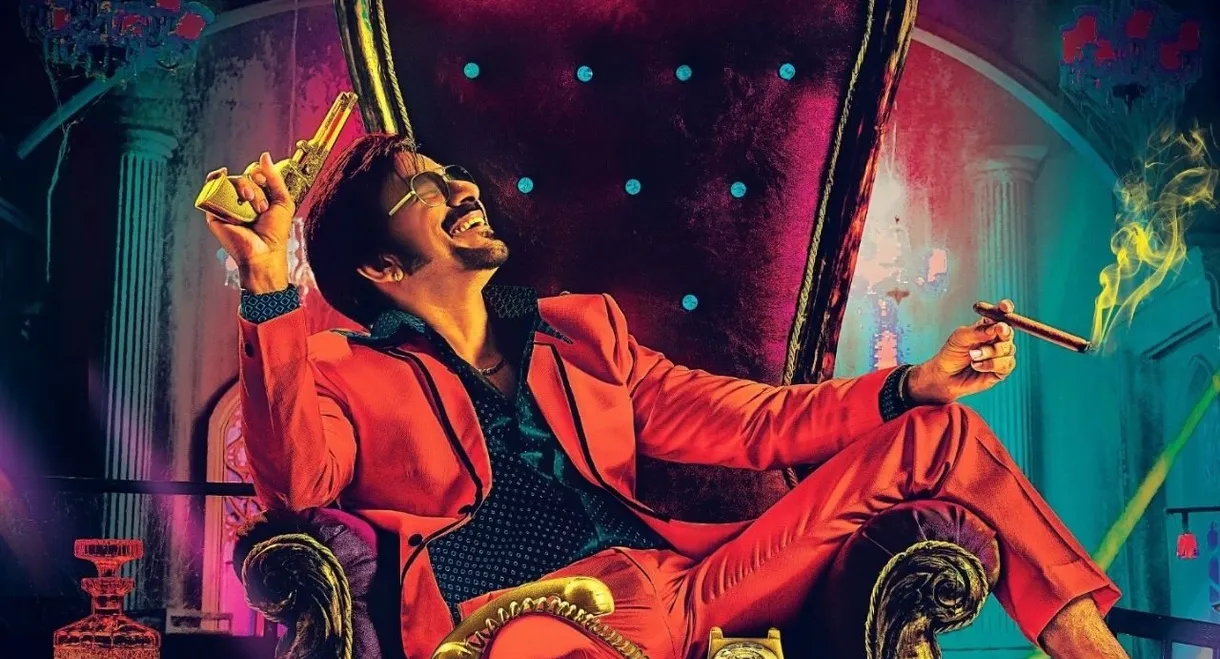 Disco Raja