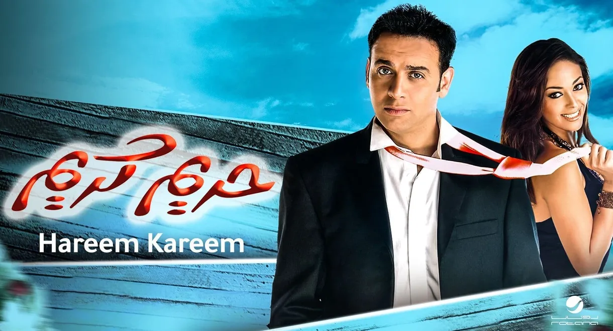 Harim Karim
