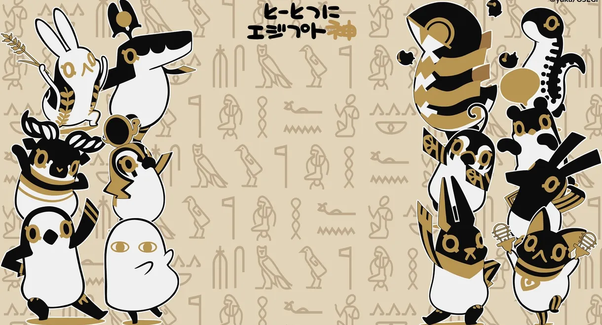 Oh, Suddenly Egyptian God